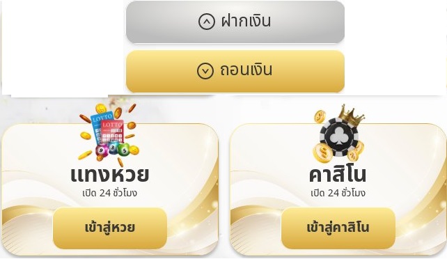 เว็บ HUAY.COM- Ltobet639-ACHABET ย้ายไป URANUS999.com